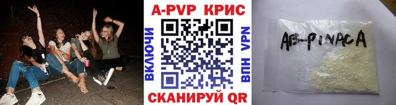 APVP VHQ Макушино