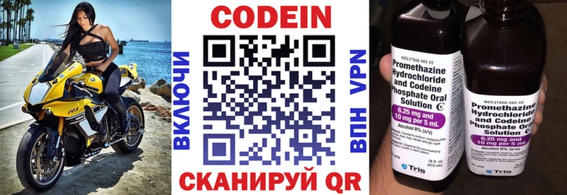 цена   Макушино  Кодеин напиток Lean (лин) 