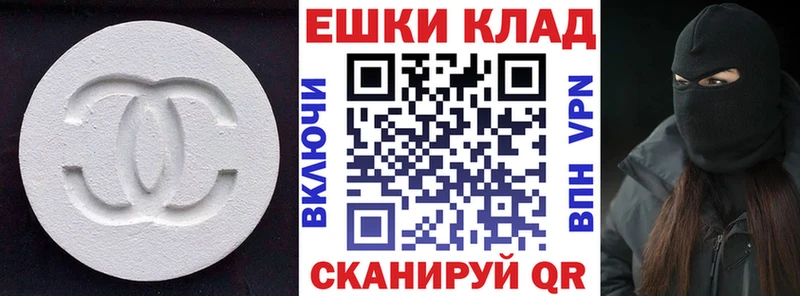 Экстази таблы  Макушино 