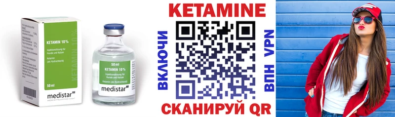 КЕТАМИН ketamine  купить наркотики сайты  Макушино 