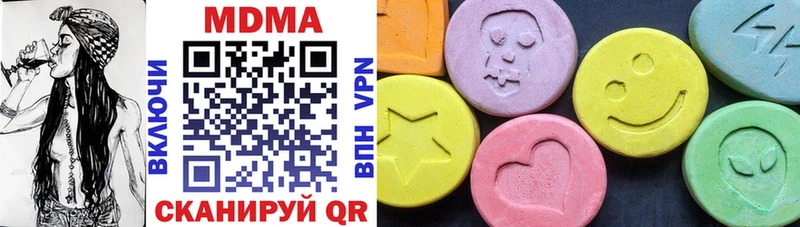 хочу наркоту  Макушино  MDMA кристаллы 