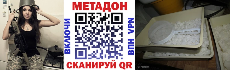 Метадон кристалл  закладки  Макушино 