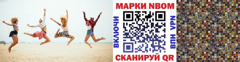 где найти   Макушино  Марки NBOMe 1,8мг 